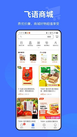 飞语3