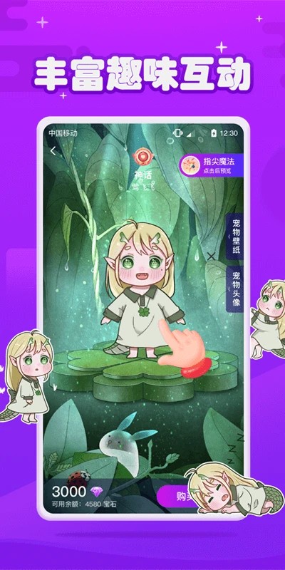 元气酱app1