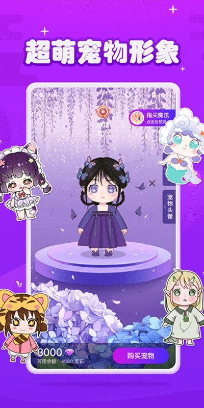 元气酱app2