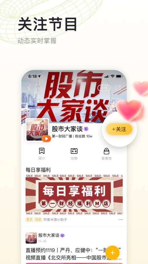 阿基米德app官方正版4