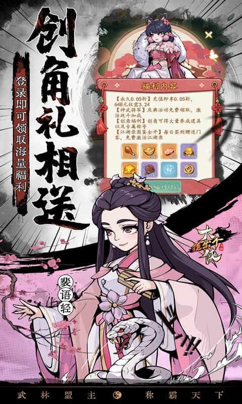 挂出个大侠0.05折扣版2