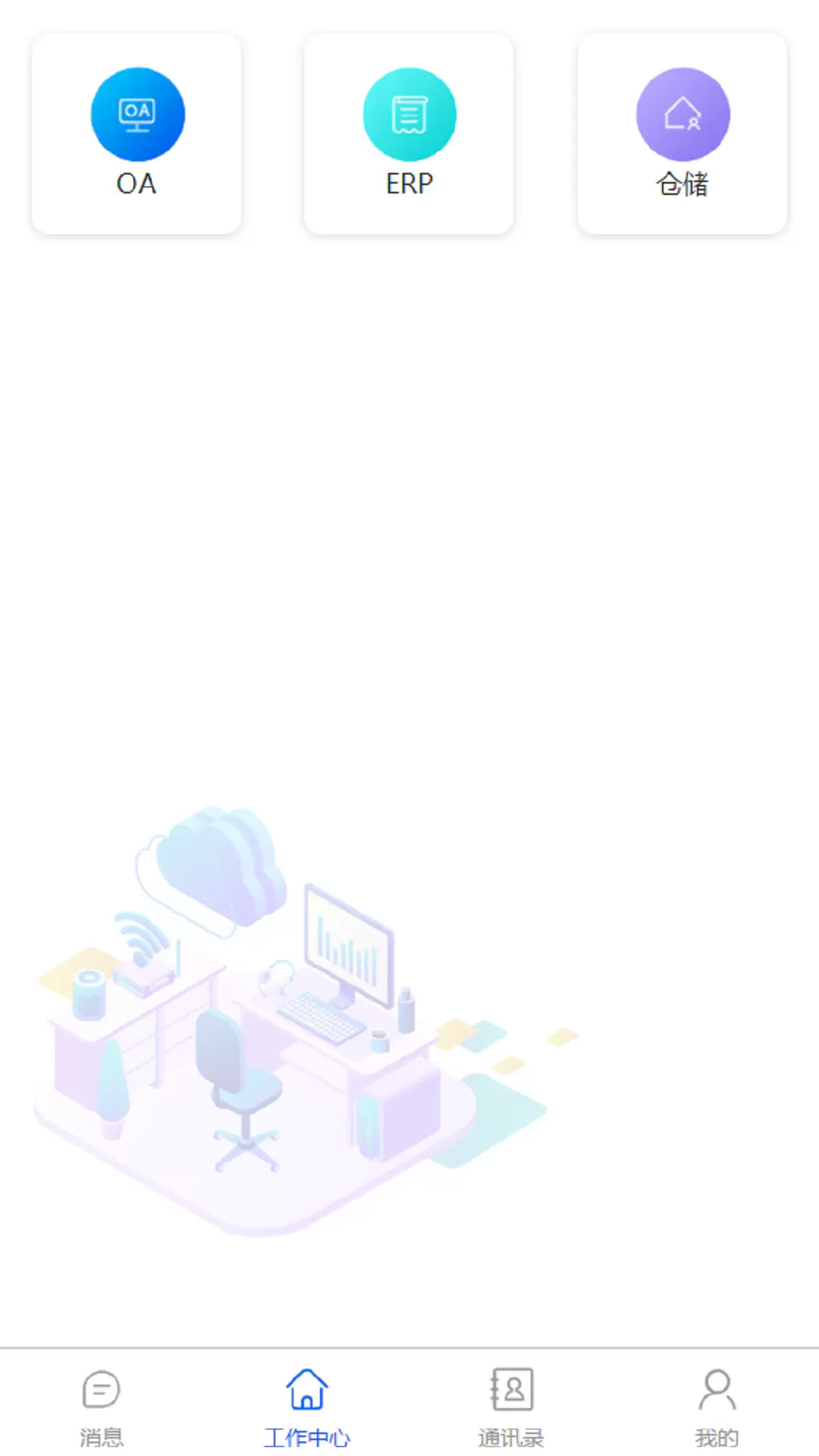 光志光电app3