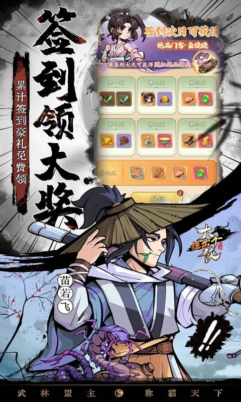 挂出个大侠0.05折扣版3