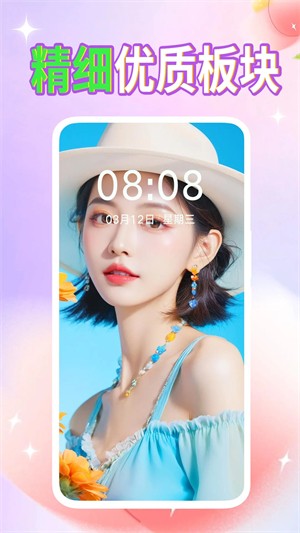 壁纸秀秀VIP永久会员版1