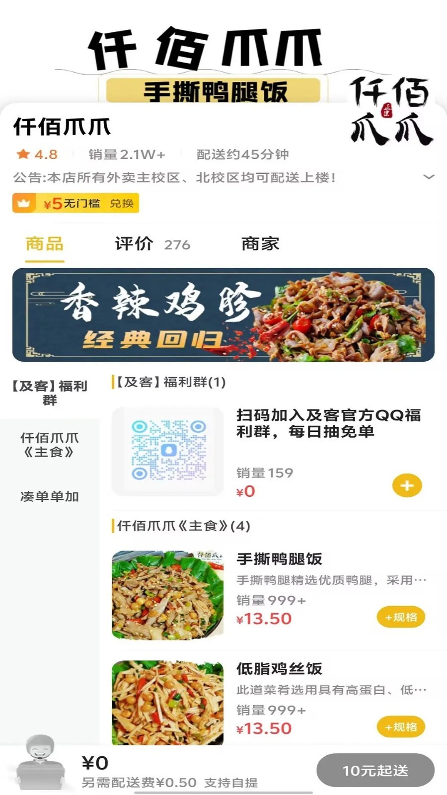 及客校园app1