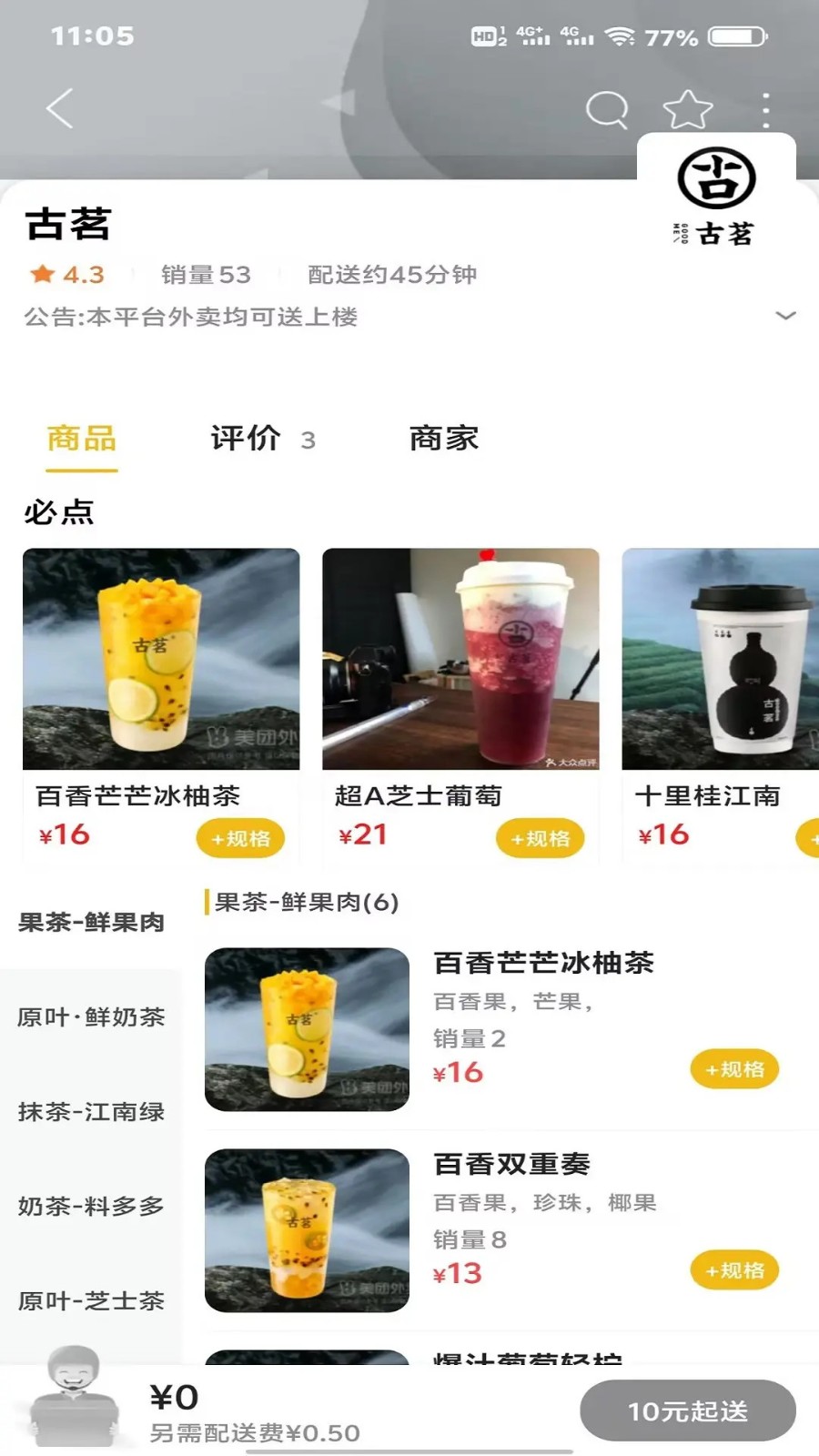 及客校园app2