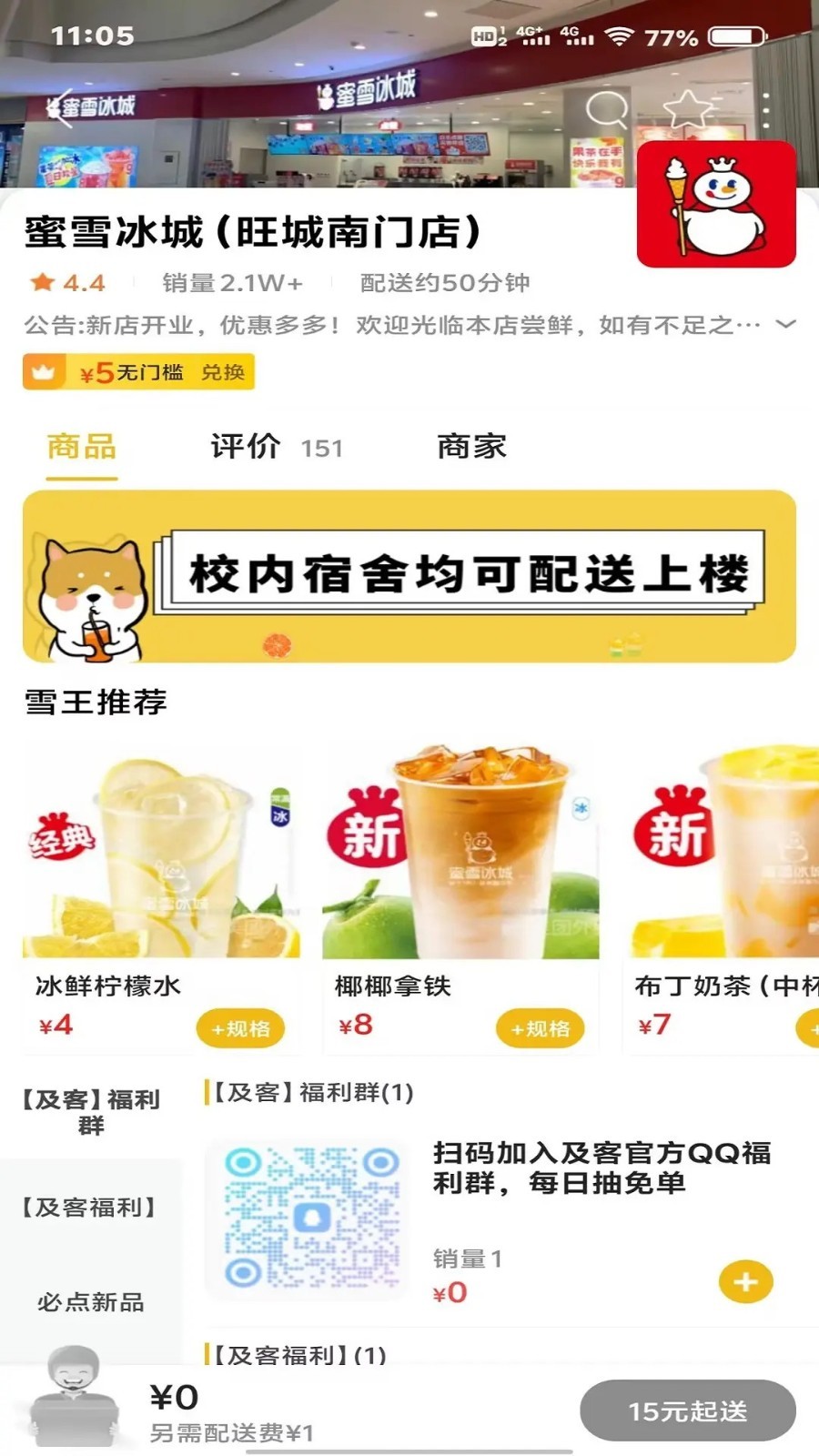 及客校园app3