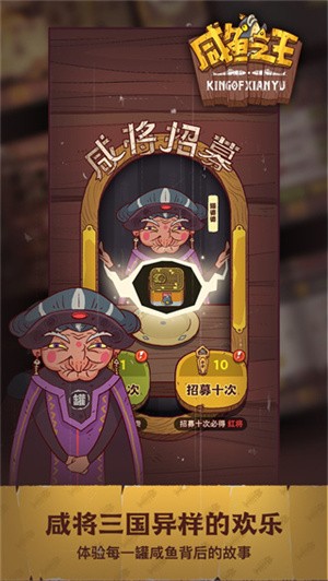 咸鱼之王无限金币版4