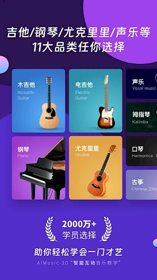 AI音乐学园3