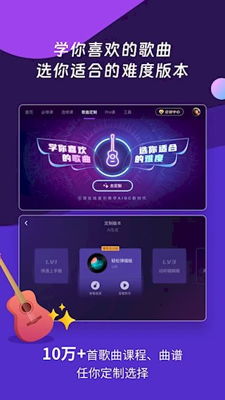 AI音乐学园1