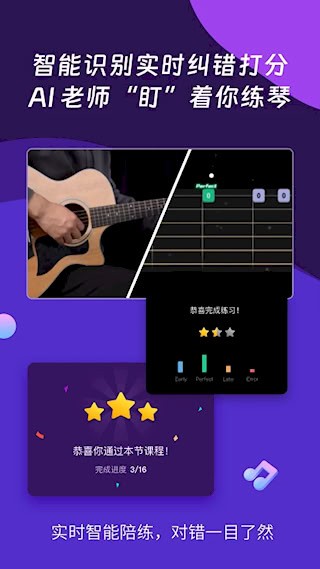 AI音乐学园4