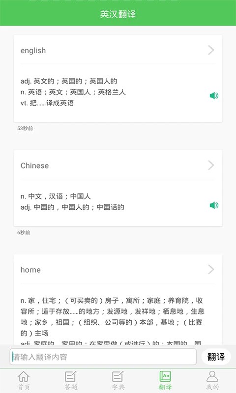 我要当学霸app1