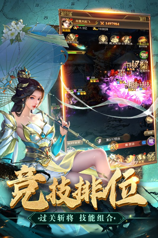 领主冲突H5官方版2