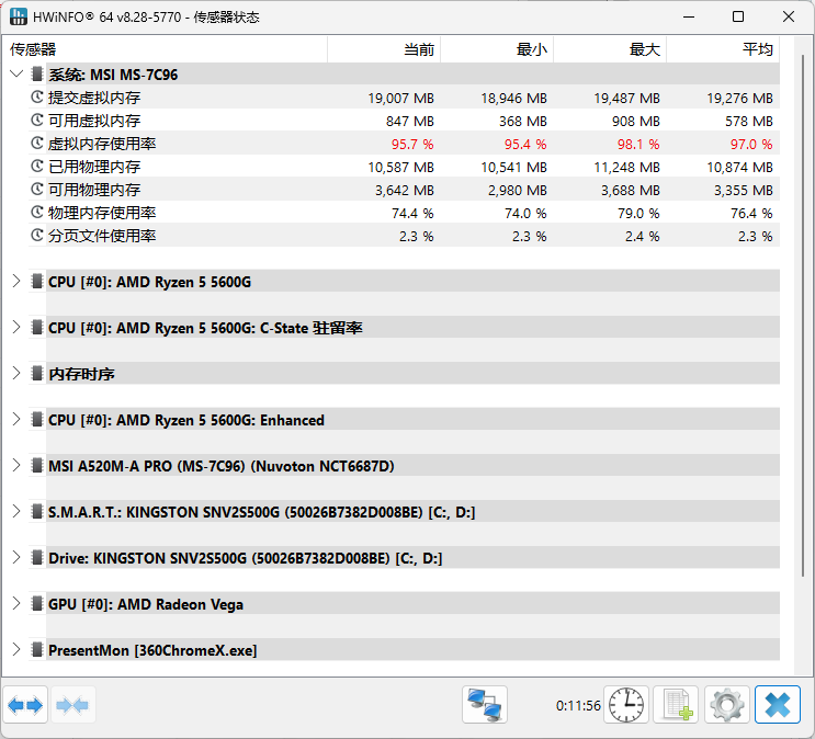 HWiNFO截图1