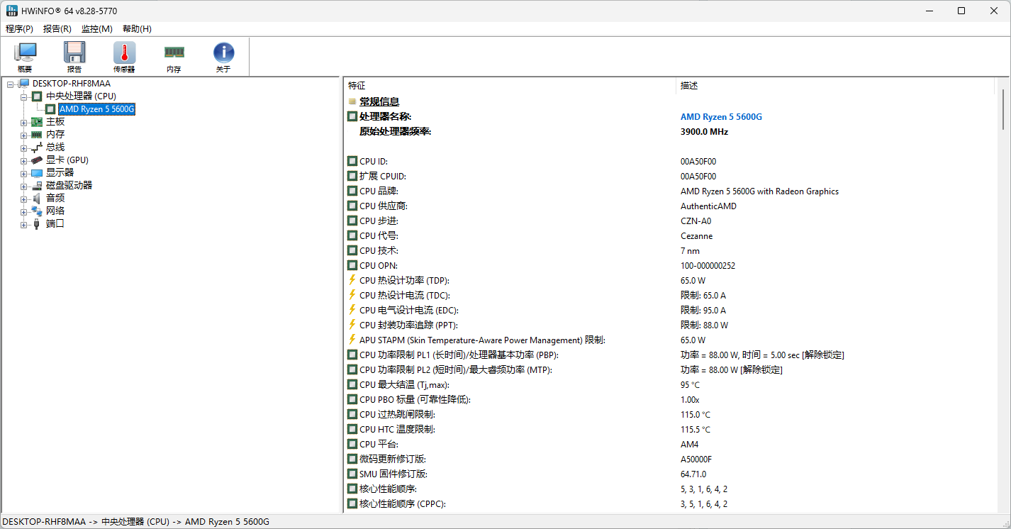 HWiNFO截图3