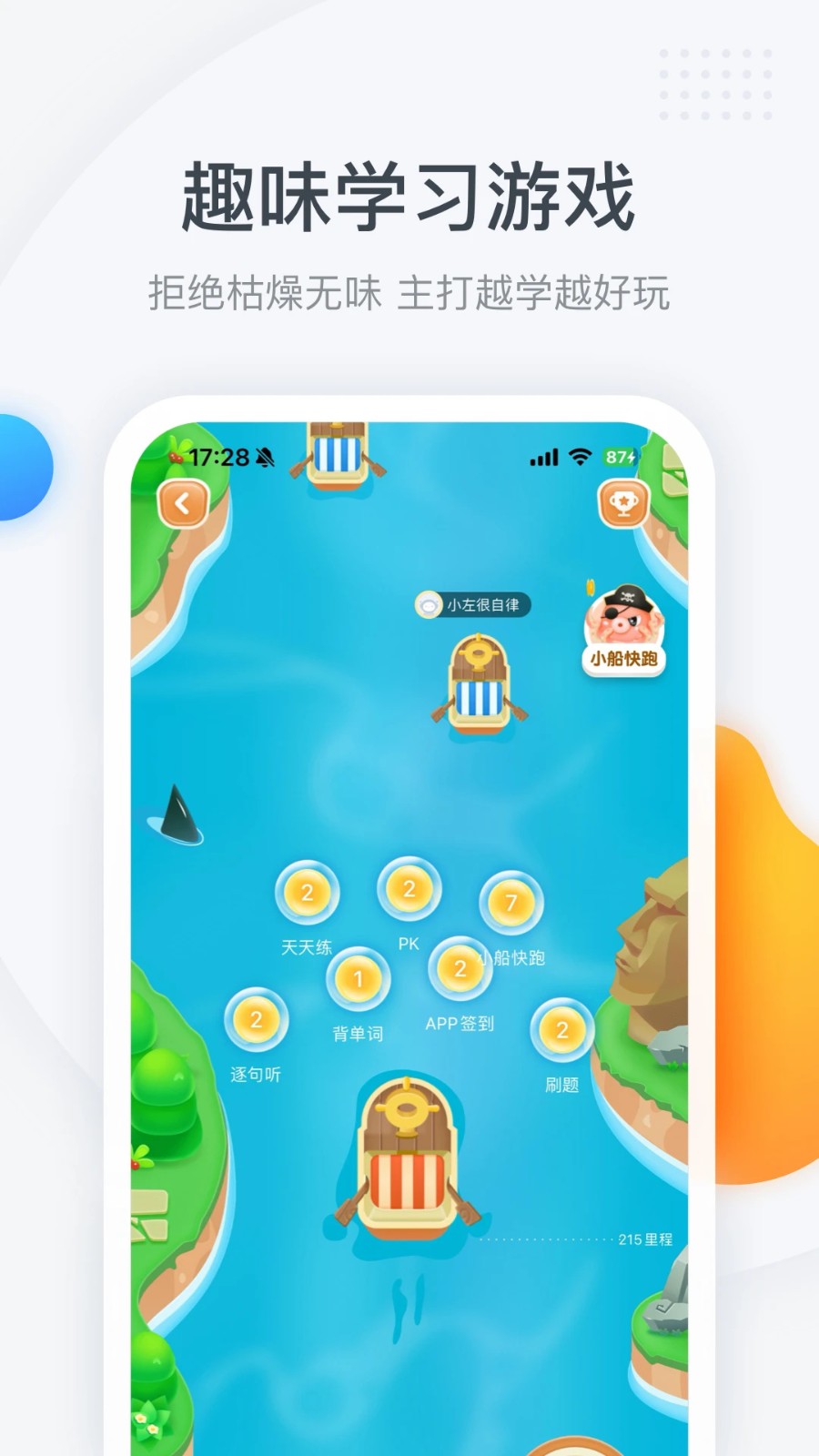 粉笔四六级app2