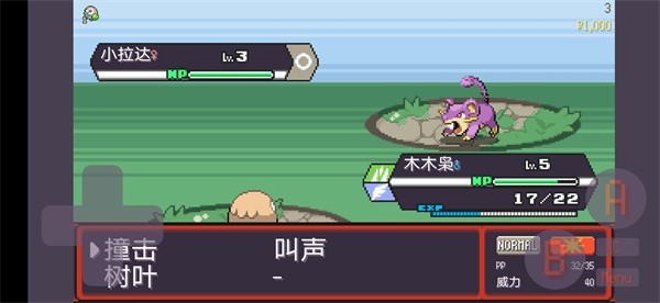 宝可梦肉鸽（Pokerogue）汉化版2