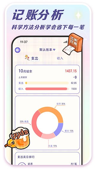随记小屋4