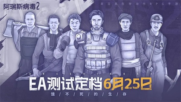 阿瑞斯病毒2内置菜单版1