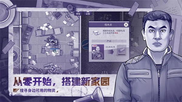 阿瑞斯病毒2内置菜单版4