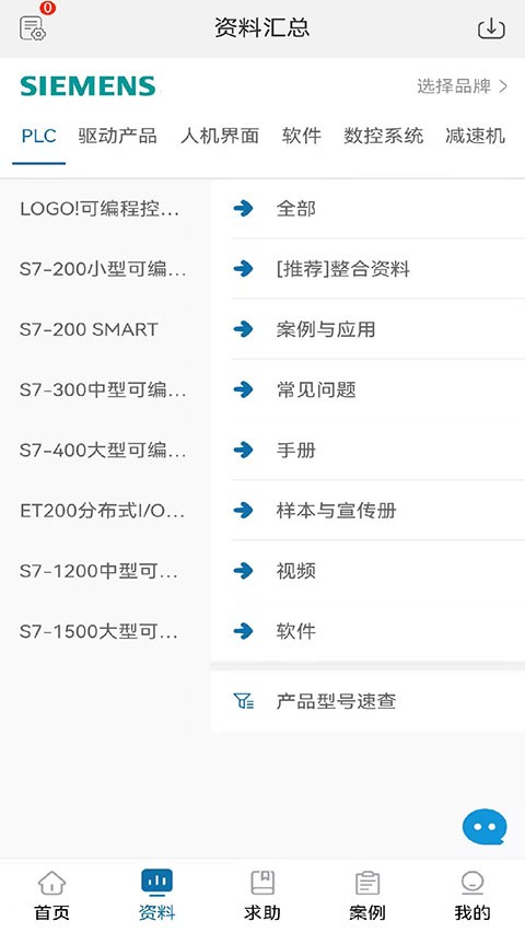 工控技术平台会员版2