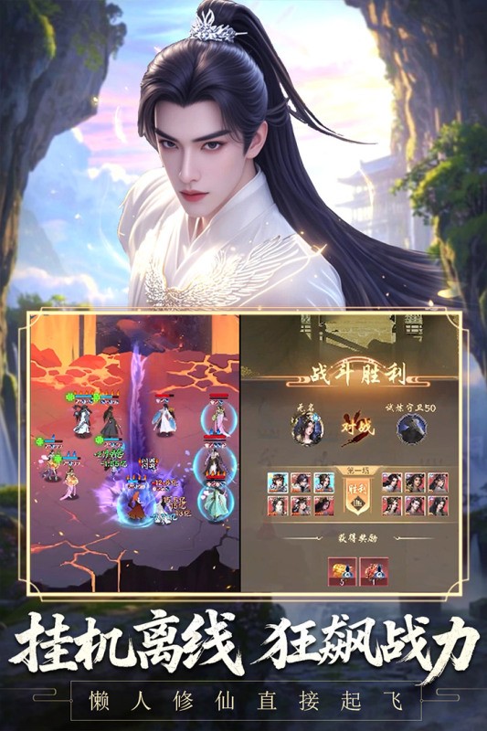 辰东群侠传无限充值版4