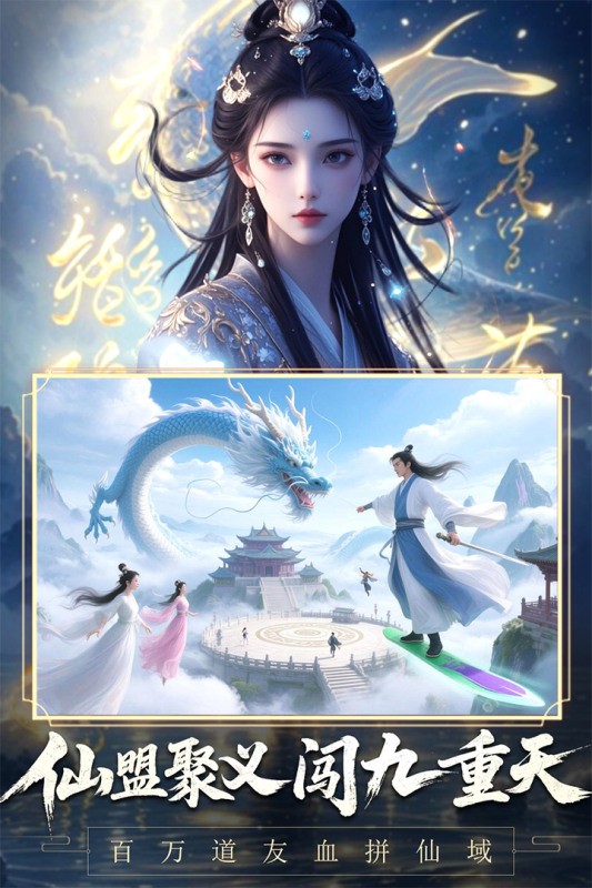 辰东群侠传无限充值版3