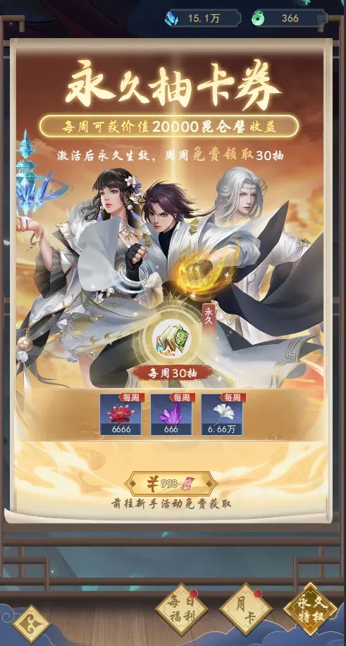 新手攻略4