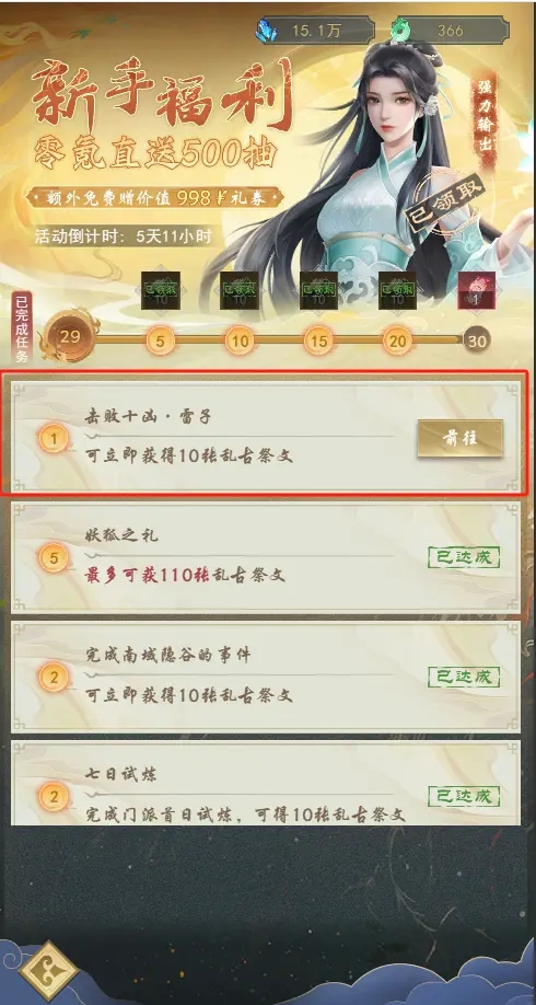 新手攻略2