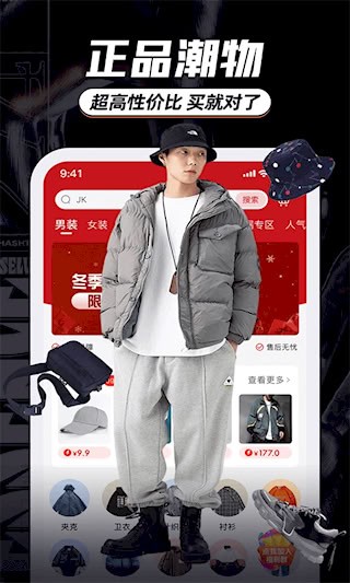 穿衣有品2