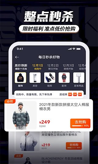 穿衣有品4