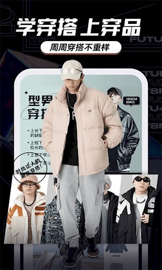 穿衣有品1