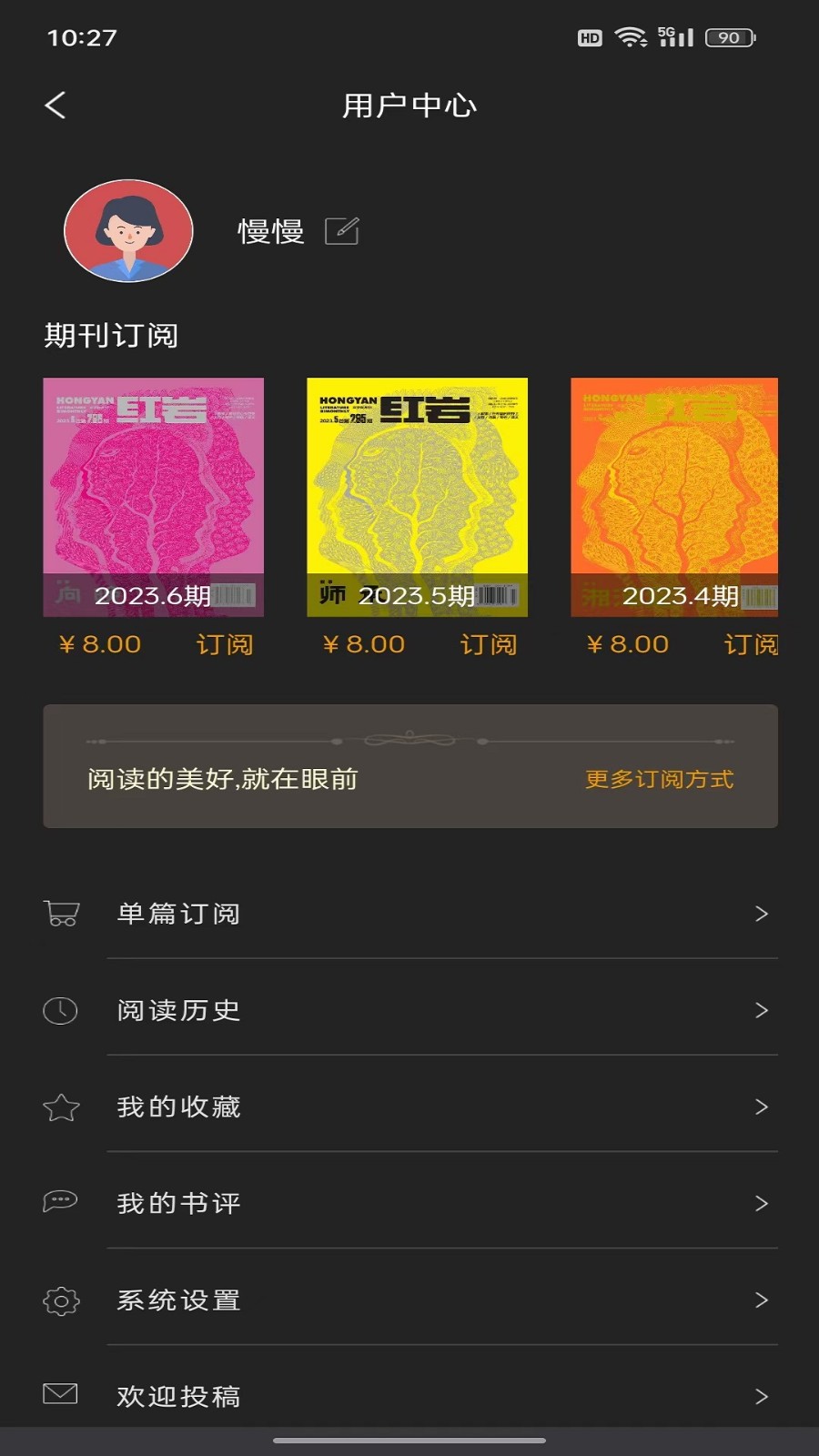 红岩文学app1