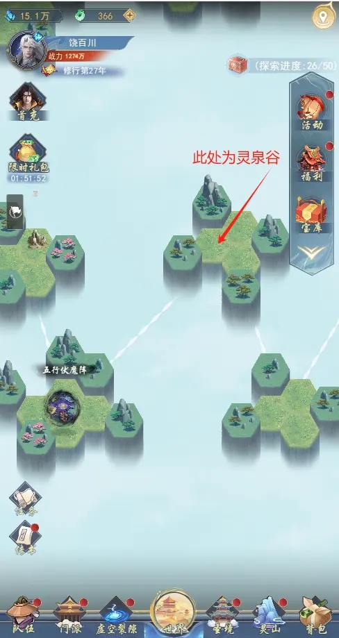 新手攻略1