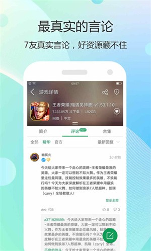 7723游戏盒app1