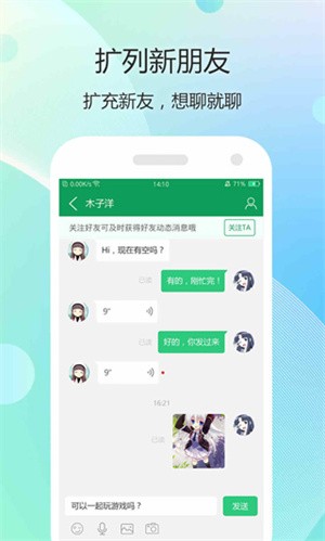 7723游戏盒app3