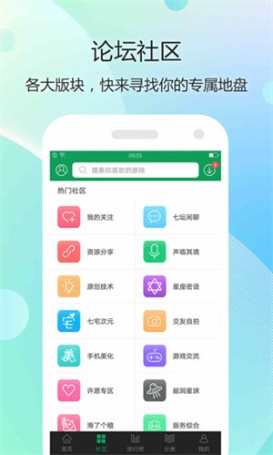 7723游戏盒app2