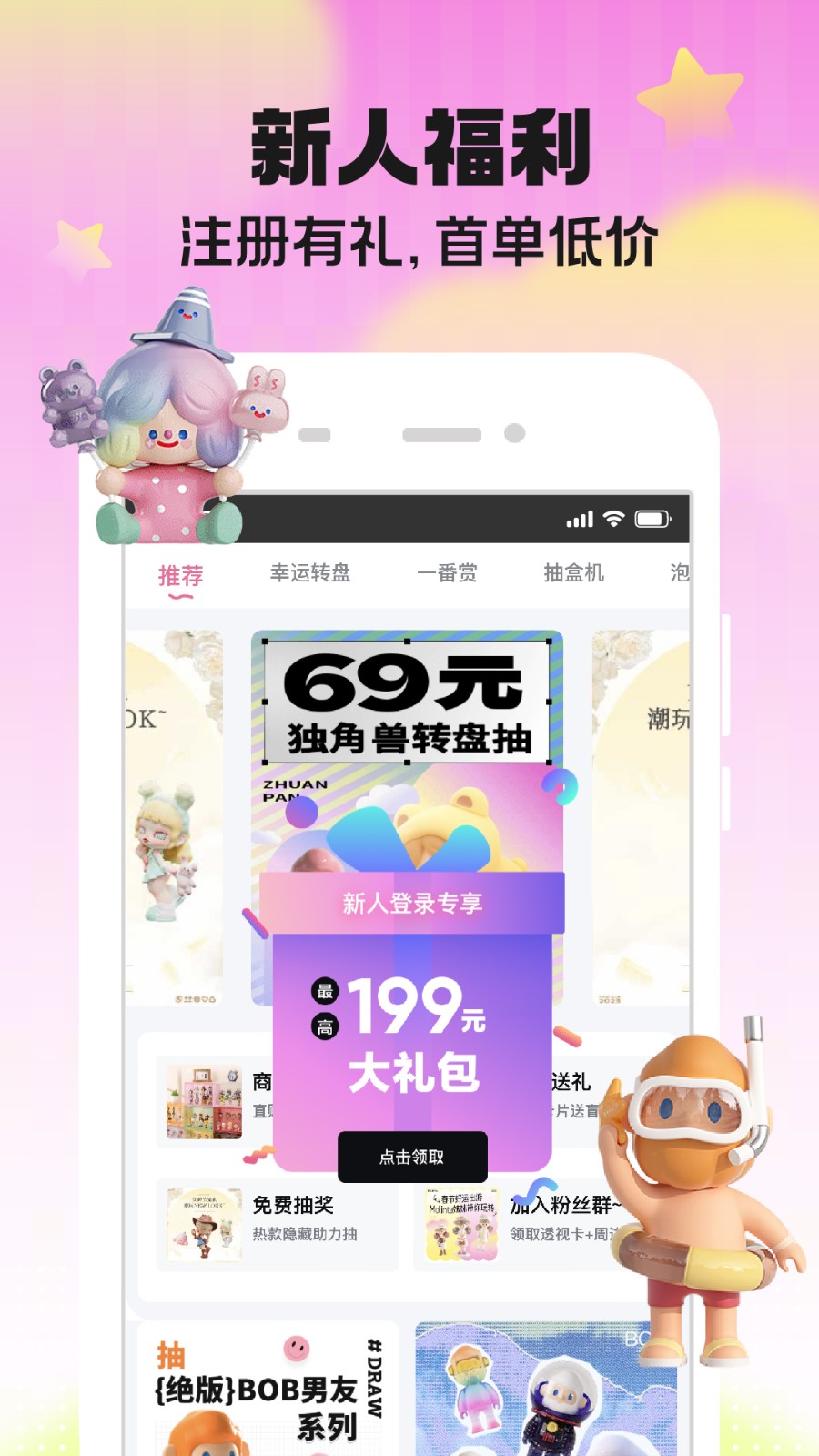 潮玩家APP2