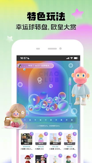潮玩家APP1