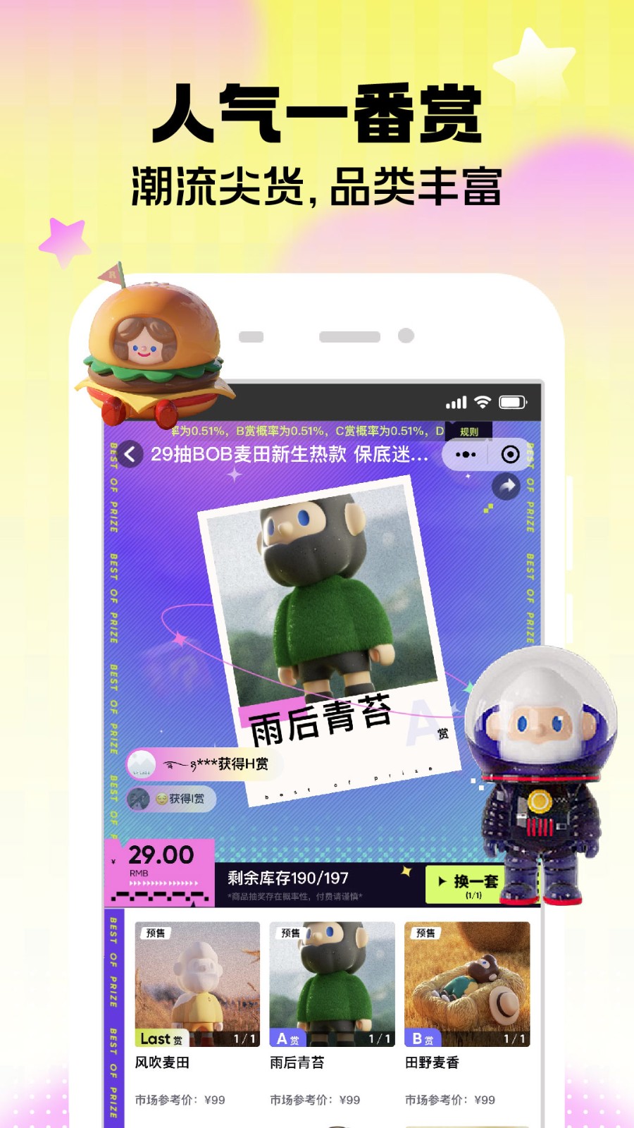 潮玩家APP3