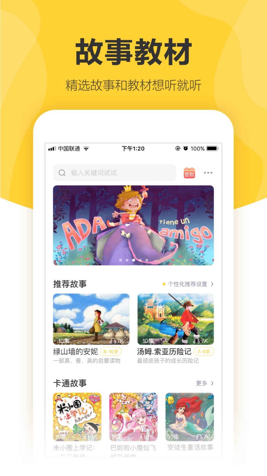 360儿童卫士app3