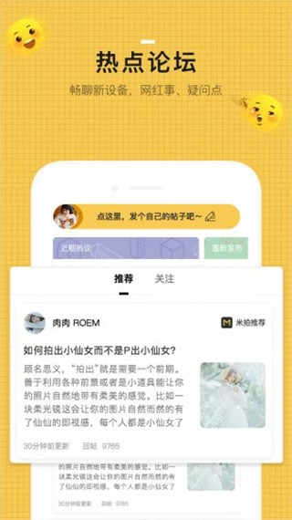 米拍摄影app1