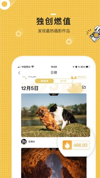 米拍摄影app2