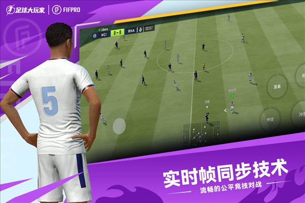 足球大玩家红包版1