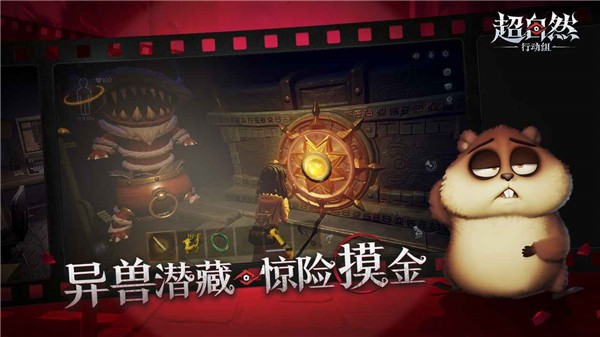 超自然行动组官方版截图3