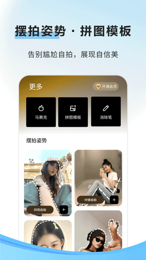 像素蛋糕app2