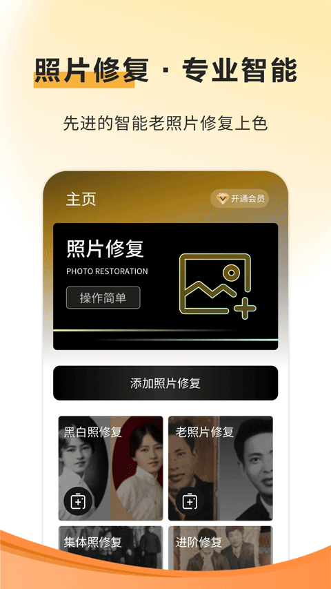 像素蛋糕app3