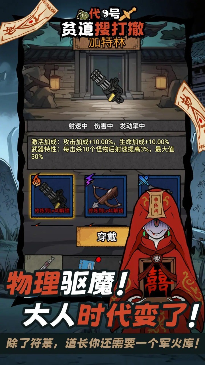代号：贫道搜打撤最新版1