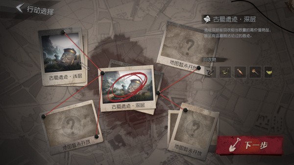 代号超自然最新版截图2