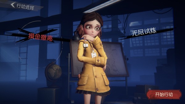 代号超自然最新版截图4